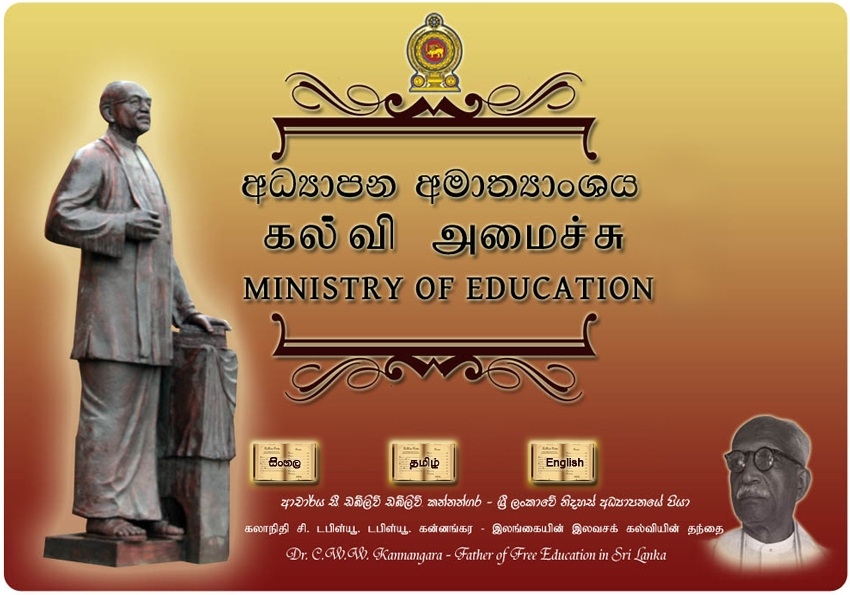 அரசாங்கத்தினால் அறிமுகம் செய்யப்பட்ட வங்கிக் கணக்குகளுக்கு மாத்திரம் நிதியுதவி