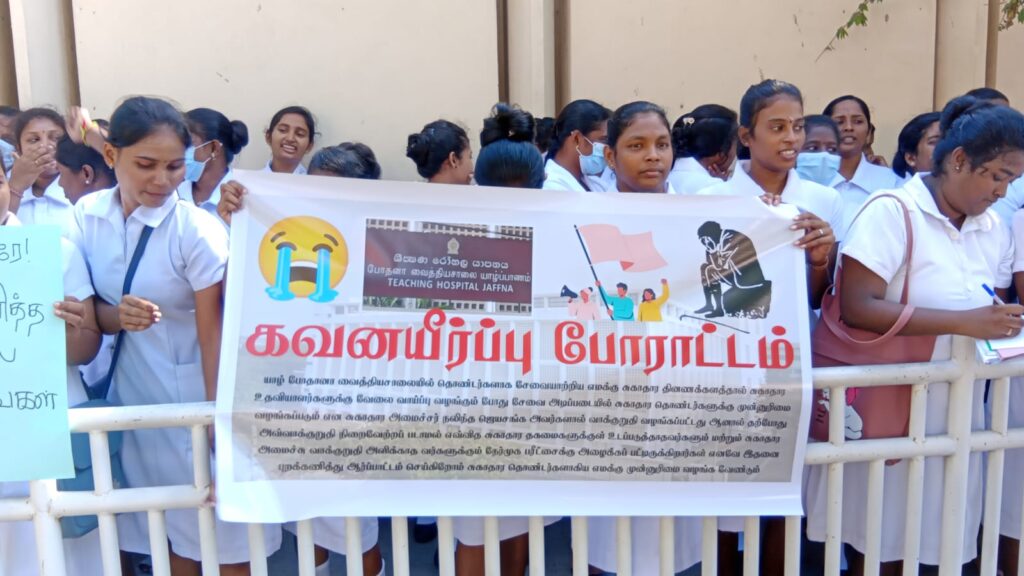 சுகாதார தொண்டர்கள் நீதி கோரி போராட்டம்!