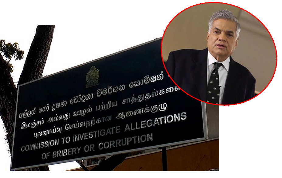 ரணிலுக்கு லஞ்ச ஒழிப்பு ஆணைக்குழு அழைப்பாணை