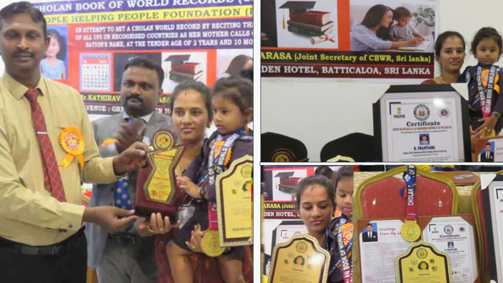 சோழன் உலக சாதனை புத்தகத்தில் இடம்பிடித்த 2 வயது குழந்தை