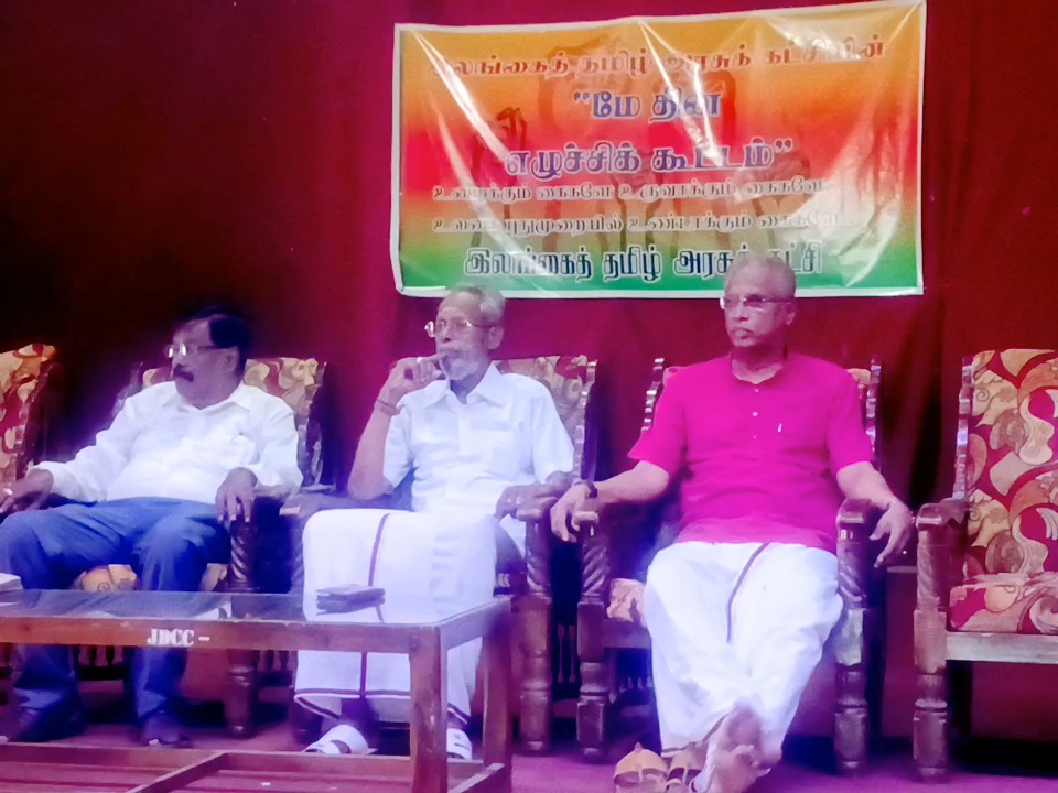 தமிழ் அரசுக் கட்சியின் மே தினக் கூட்டம்