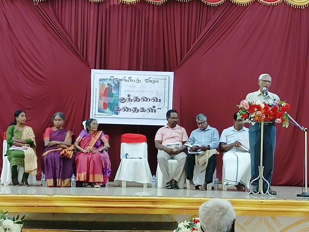 “குந்தவை கதைகள்” வெளியீட்டு விழா