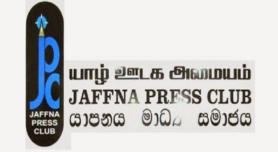 அநுர அரசாங்கம் உருவாக்கிய ஊடகத் தேசிய கொள்கையை ஏற்க முடியாது – யாழ் ஊடக அமையம் தெரிவிப்பு!