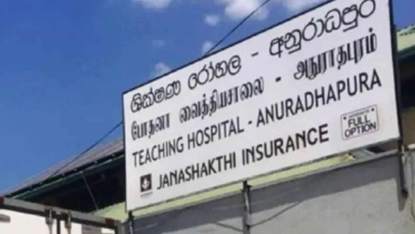 அநுராதபுர போதனா வைத்தியசாலையில் ஆர்ப்பாட்டம் !