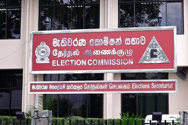 அரசியல் கட்சி அங்கீகாரத்திற்கான விண்ணப்பம் கோரல்