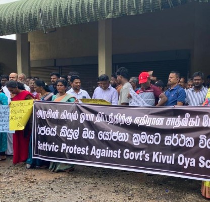 நெடுங்கேணியில் கிவுல் ஓயா திட்டத்திற்கு எதிர்ப்பு தெரிவித்து ஆர்ப்பாட்டம்