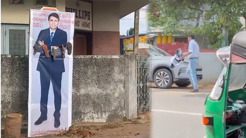 தன்னுடைய செருப்பு மாலை பதாகையை தானே அகற்ற விரைந்த அர்ஜுனா!