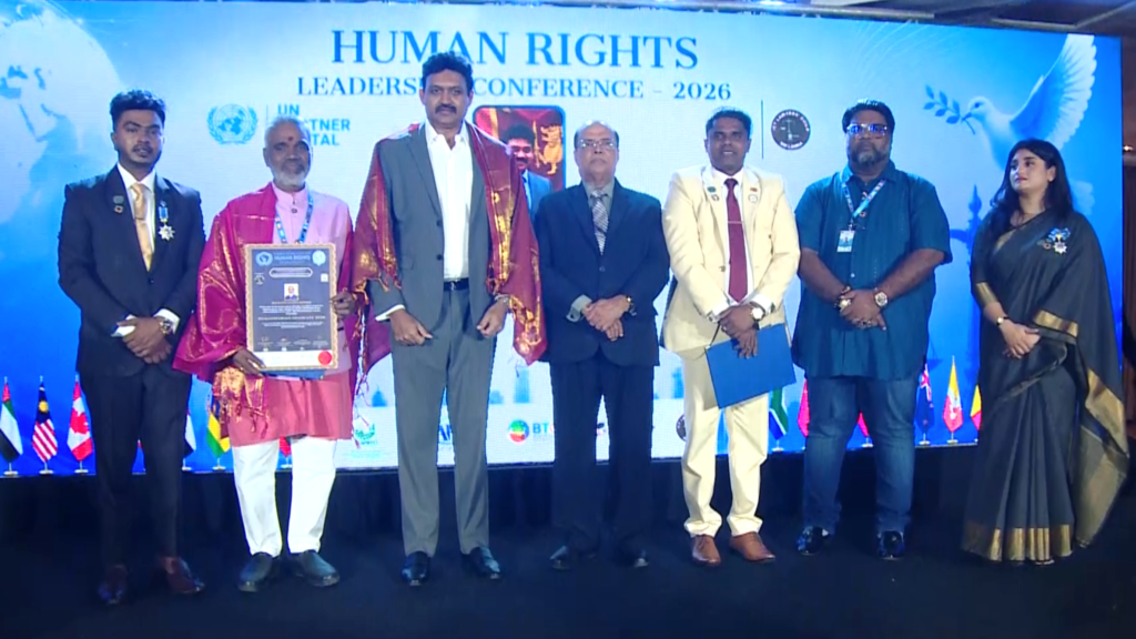 2026 ஆம் ஆண்டுக்கான மனித உரிமைகள் தலைமைத்துவ மாநாடு கொழும்பில்!