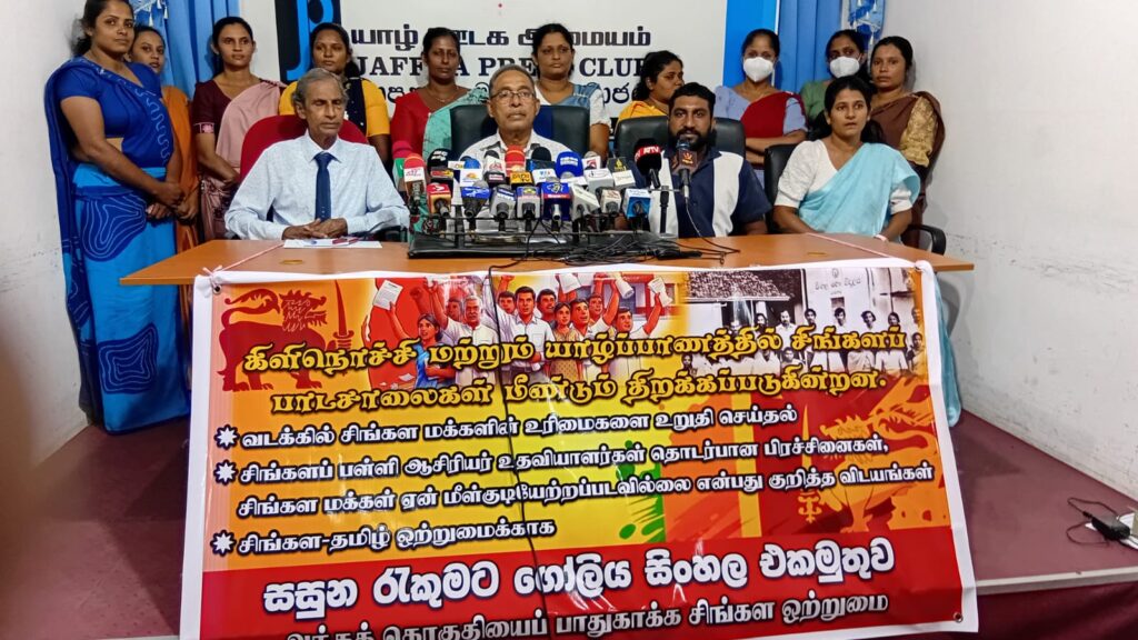 சிங்கள மொழி தொண்டர் ஆசிரியர்கள் யாழில் ஊடக சந்திப்பு – நிரந்தர நியமனம் வழங்குமாறு கோரிக்கை!