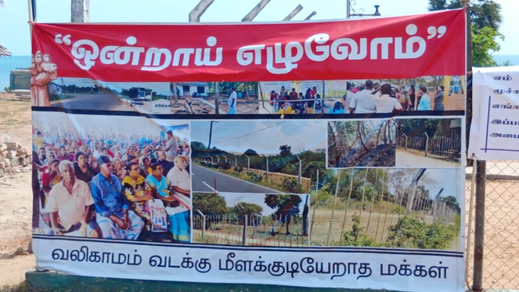 பலாலி காணி விடுவிப்பு இணக்கப்பாடுகளை நிறைவேற்ற அநுர அரசுக்கு ஈ.பி.டி.பி வலியுறுத்து!