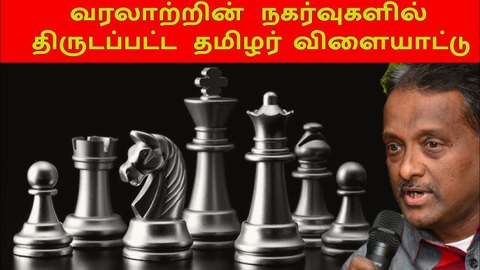 அனைத்துலக வல்லாட்ட நாள் – யூலை 20 {International Chess Day – July 20} :-